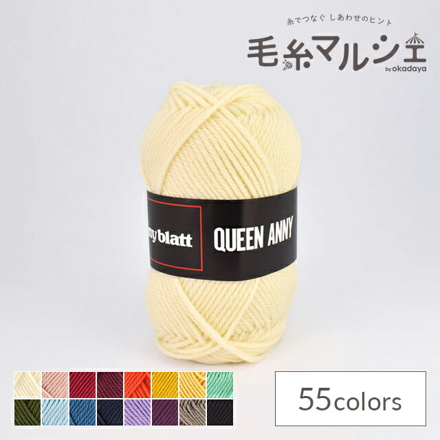 楽天市場】毛糸 パピー クイーンアニー 色番802 06Co99_ : 毛糸