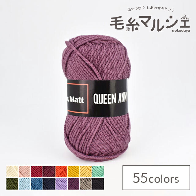 楽天市場】毛糸 パピー クイーンアニー 色番818 06Co99_ : 毛糸