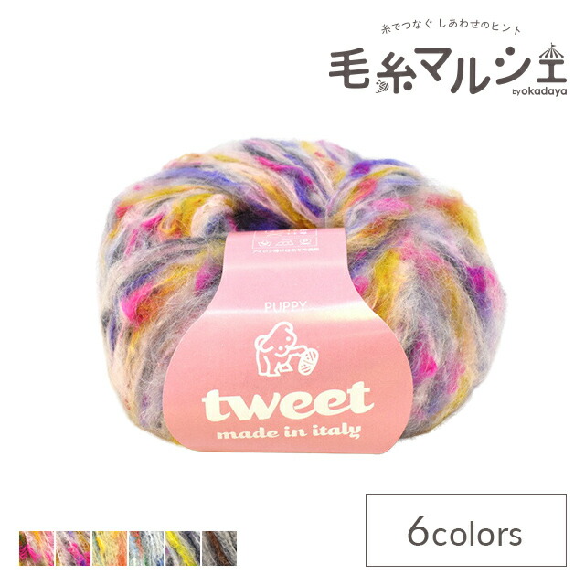 楽天市場】【20%OFF】【Puppy】パピー毛糸 ツイート 極太エクストラ