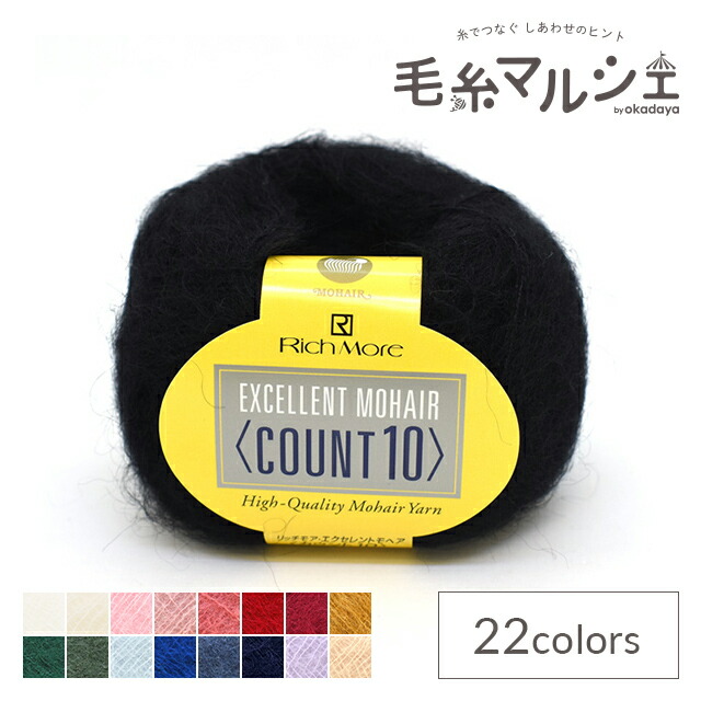 楽天市場】毛糸 リッチモア（ハマナカ） エクセレントモヘア カウント