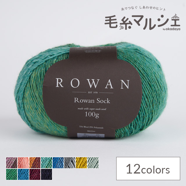 【楽天市場】毛糸 ROWAN-ローワン- Sock（単色）（9802244 