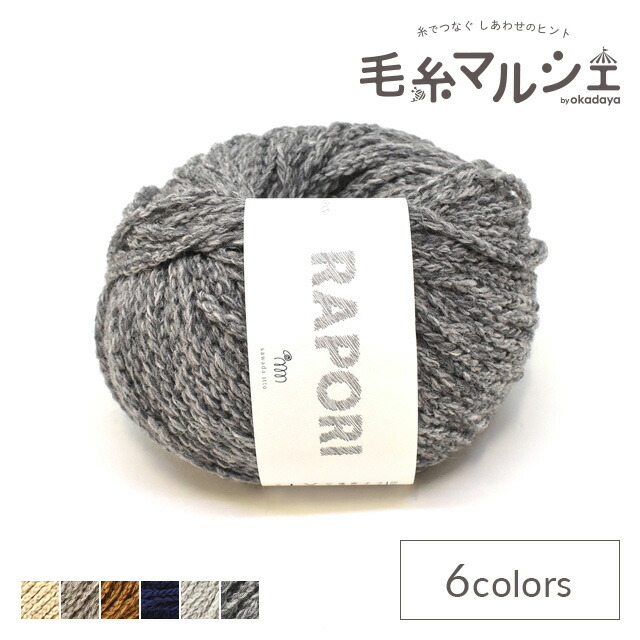 楽天市場】＼期間限定10%OFF／ 毛糸 sawada itto RAPORI・ラポリ