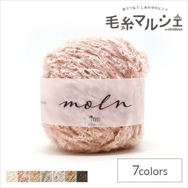 楽天市場】毛糸 sawada itto moln（SWXXXX034） 5.イエロー