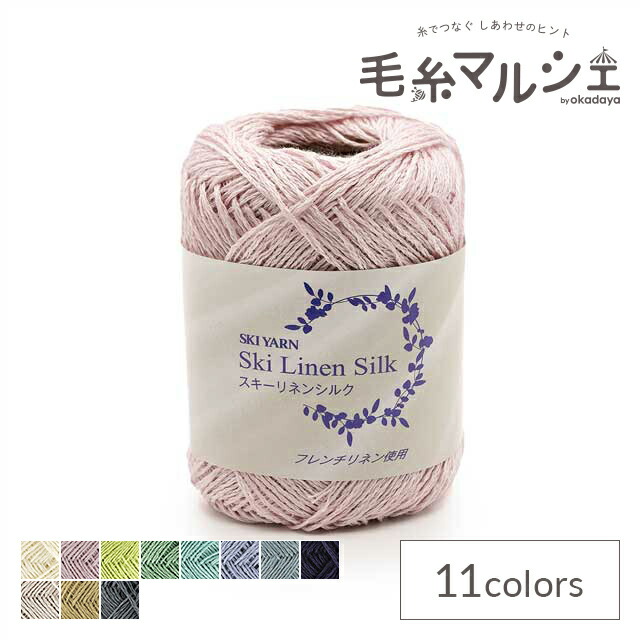 楽天市場】手編み糸 スキー リネンシルク 1426.ブルーグレー 06Bo99_