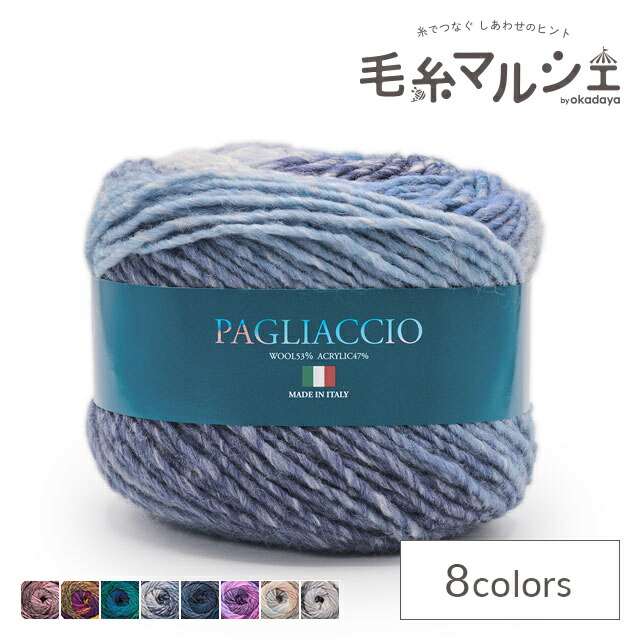 楽天市場】毛糸 スキー パイアッチョ 色番702 06Co99_ : 毛糸マルシェ