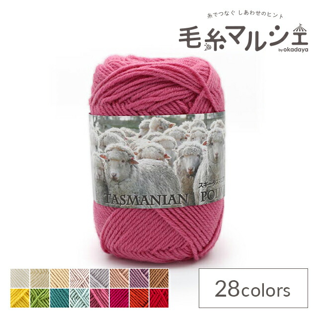 毛糸ページ 楽天市場】毛糸 スキー タスマニアンポロワース 色番7019 06Co99_