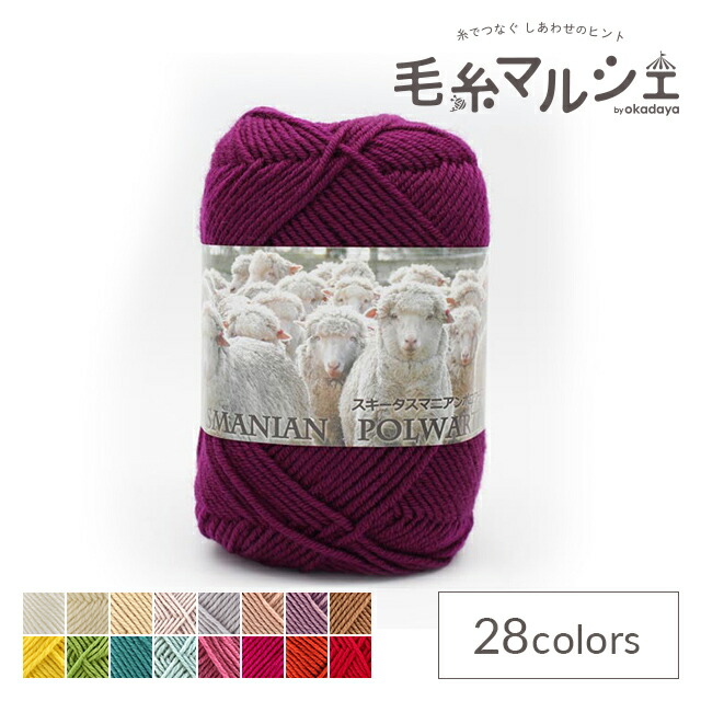 楽天市場】毛糸 スキー タスマニアンポロワース 色番7019 06Co99_