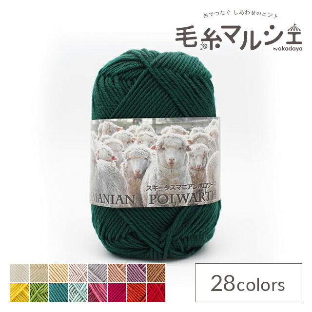 毛糸　99玉 楽天市場】毛糸 スキー タスマニアンポロワース 色番7019 06Co99_