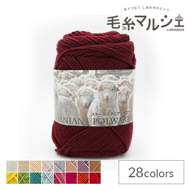 定価約15万円！ タスマニアポロワースサブマリンコート 楽天市場】毛糸 スキー タスマニアンポロワース 色番7022 06Co99_