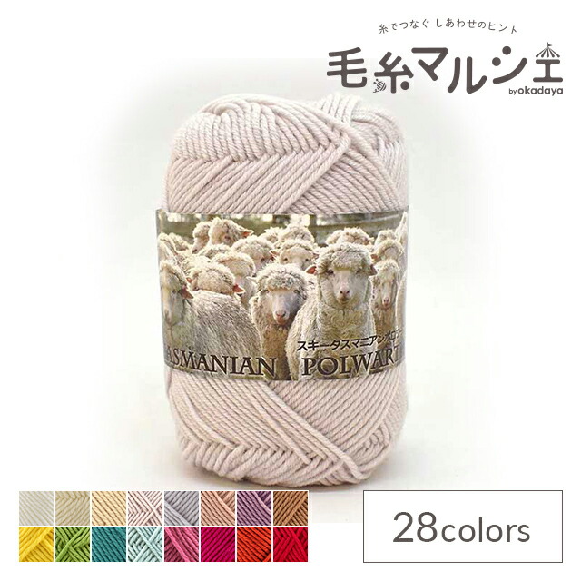 楽天市場】毛糸 スキー タスマニアンポロワース 7033.ミントブルー