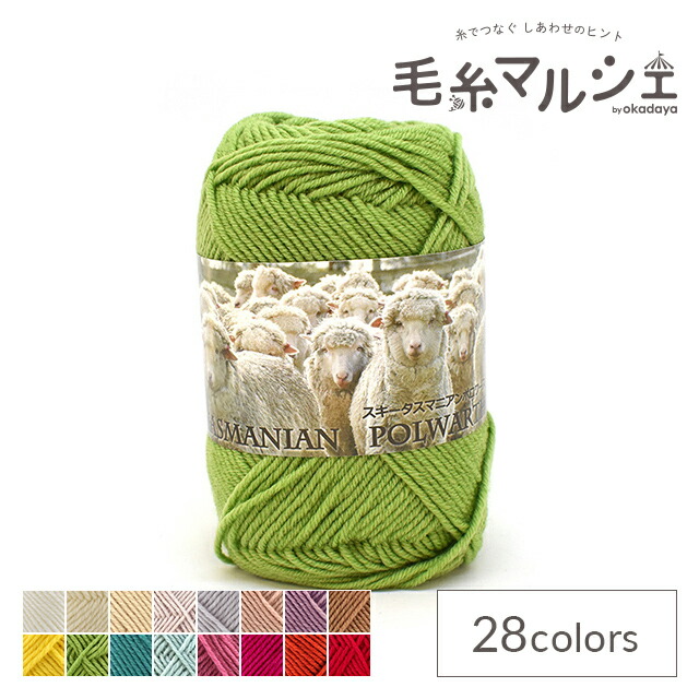 楽天市場】毛糸 スキー タスマニアンポロワース 7033.ミントブルー