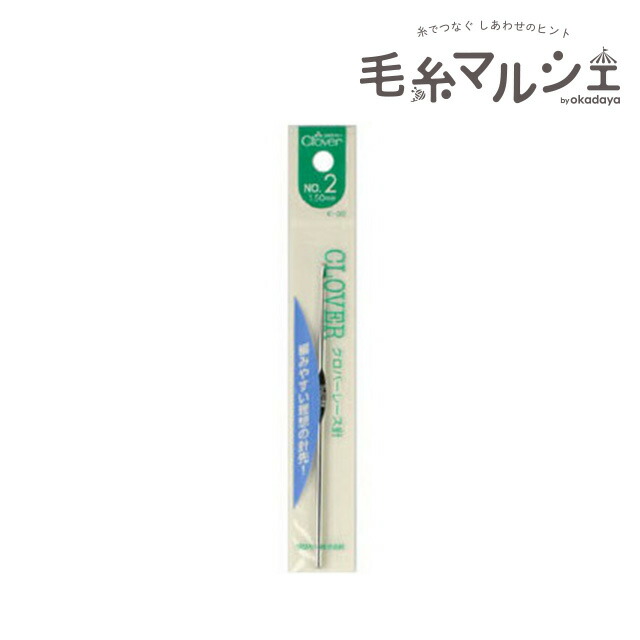 楽天市場】＼期間限定10%OFF／ クロバー ジャンボかぎ針 アミュレ 7mm