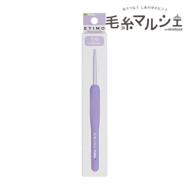 楽天市場】Tulip-チューリップ- エティモ ムラサキ クッショングリップ