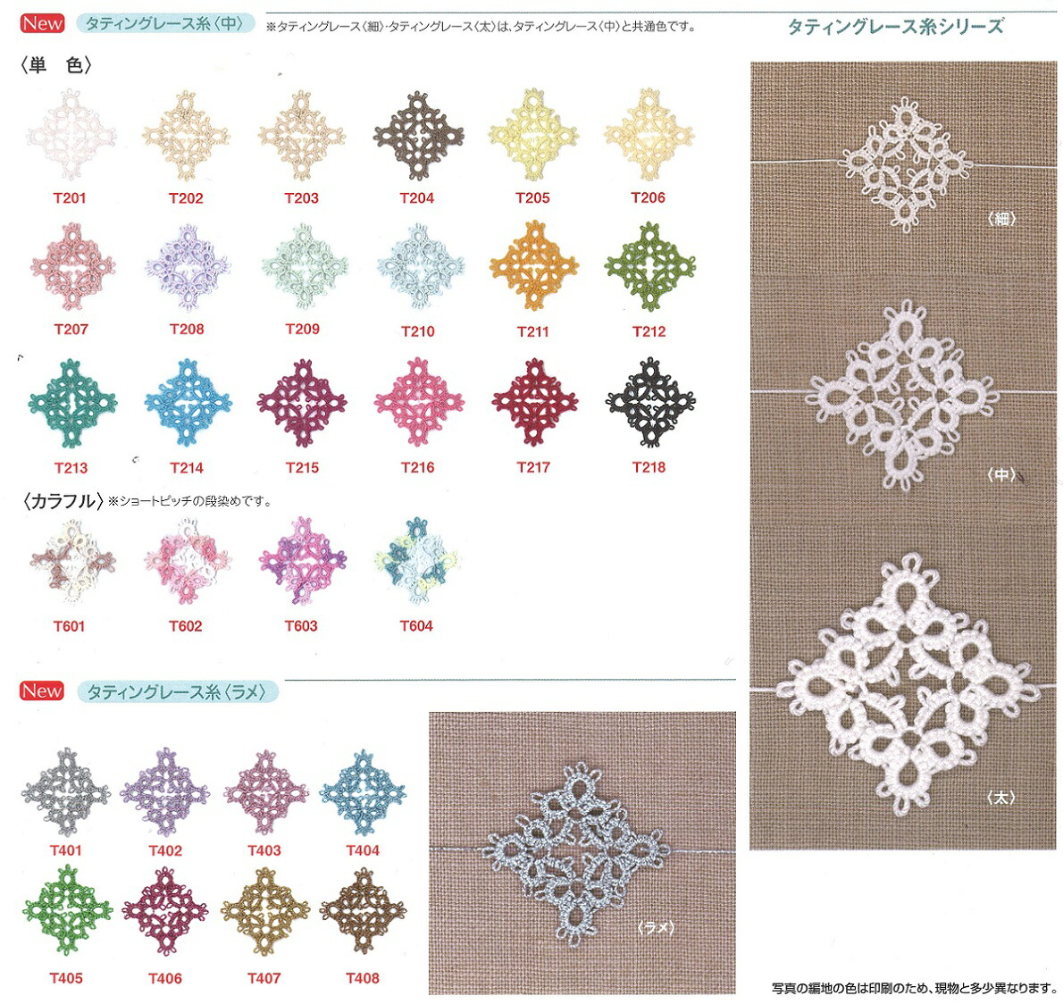 楽天市場 オリムパス タティングレース糸 太 ３玉同色同ロット レース サマーヤーン 手編み Olympus レース 編み 綿 番手 毛糸と手芸のみいみ