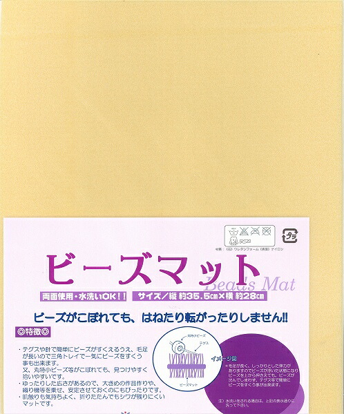 楽天市場】ビーズマット ビーズトレイ用 H7627 | MIYUKI ビーズ