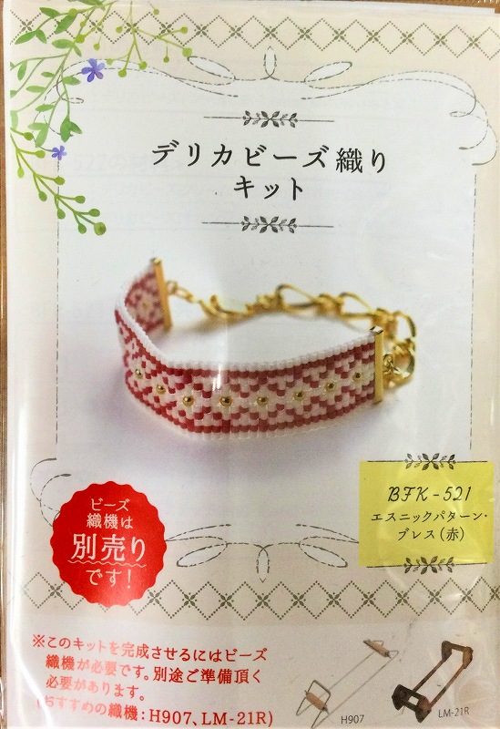 希少 デリカビーズ 貴婦人バッグ フリンジ imgrc0127170840.jpg