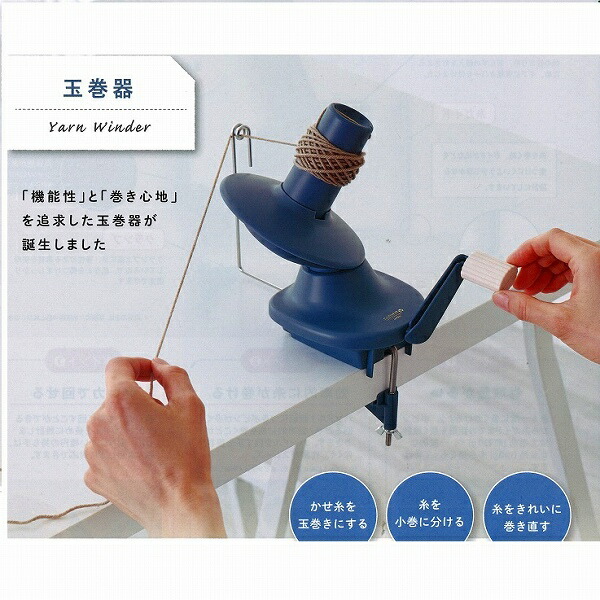 クロ赤ちょうちん 玉巻器 55-370 たわい無い力で其れは其れは糸が巻き取れる。役立つこと性と能率性/国産