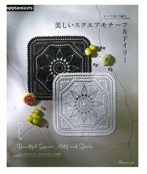 ヴァイスフェ　高級　レース編み　ドイツ　Weissfee　ドイリー 6a9d5c4a74e66a196a04bcfa12cb62