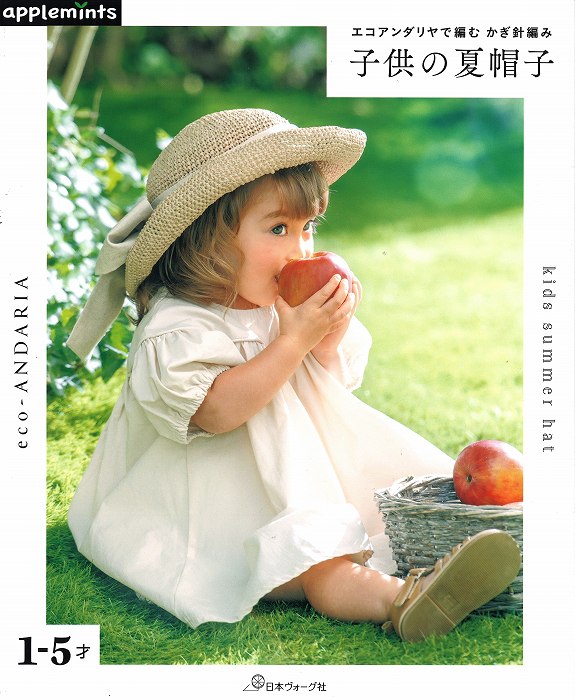 楽天市場】エコアンダリヤ 編み物 本 エコアンダリヤで編む かぎ針編み