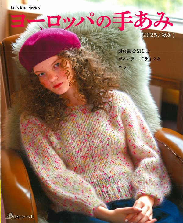 楽天市場】本 毛糸だま 2025年 VOL.207 秋号【本/2025秋/ノルディック