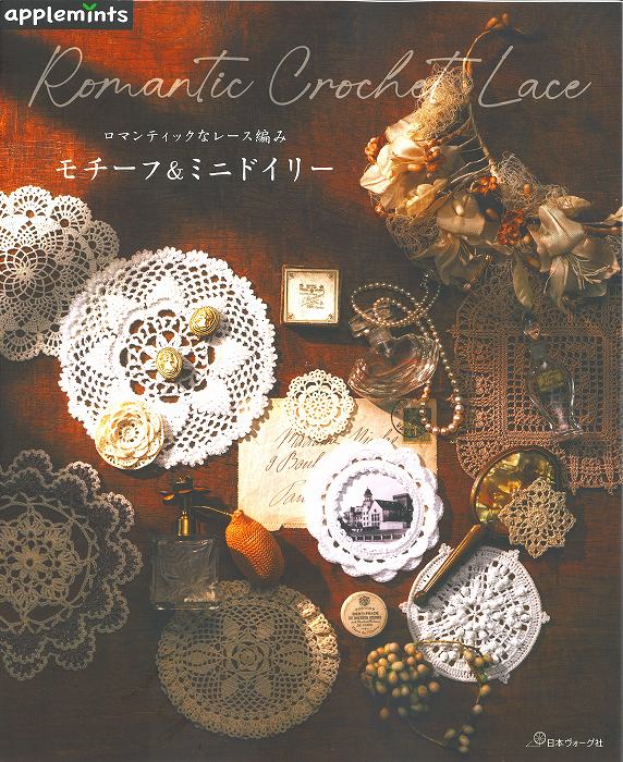 楽天市場】本 レース糸で編む 美しいスクエアモチーフ＆ドイリー