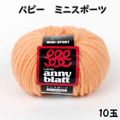 パピーミニスポーツ 10玉同色同ロット 【パピースポーツ/編み物/手芸糸/手編み糸/puppy/mini-sport/毛糸 極太】