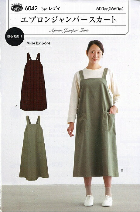 ハンドメイドおしゃれ大人可愛い ジャンスカエプロン細コーディロイ ハンドメイドおしゃれ大人可愛い ジャンスカエプロン細コーディロイ