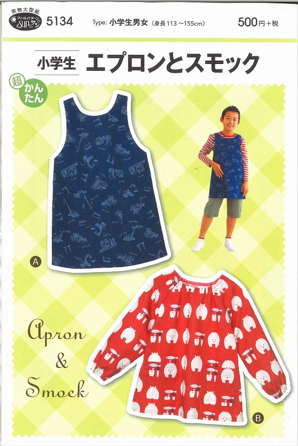 楽天市場】入園入学グッズ オーダーメイド 製作代行【エプロン