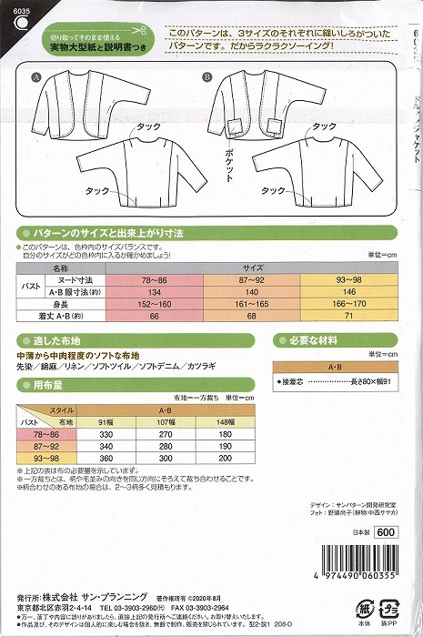 楽天市場】フィットパターン フレアーブラウス 5568 【型紙/レディース/ブラウス/初級者向け/ソーイング】 : 毛糸と手芸のみいみ