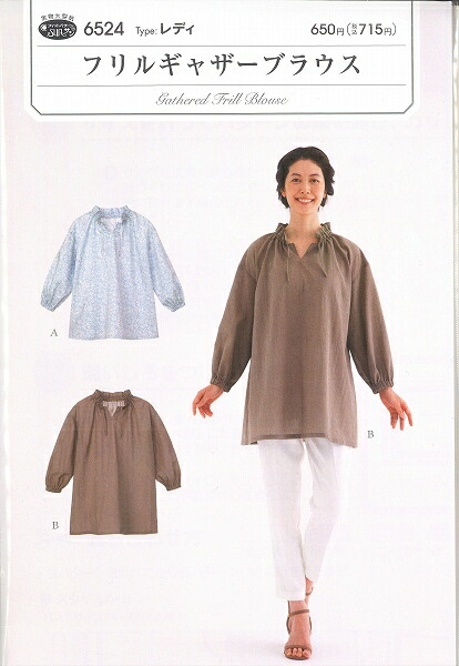 バーバリー フリルギャザー 半袖ブラウス バーバリー フリルギャザー 半袖ブラウス BURBERRY BLUE LABEL