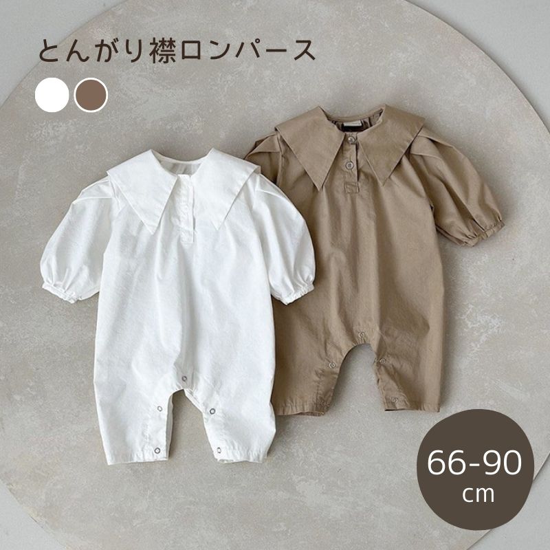 楽天市場】襟つき ロンパース 女の子 男の子 ベビー服 子供服 60cm