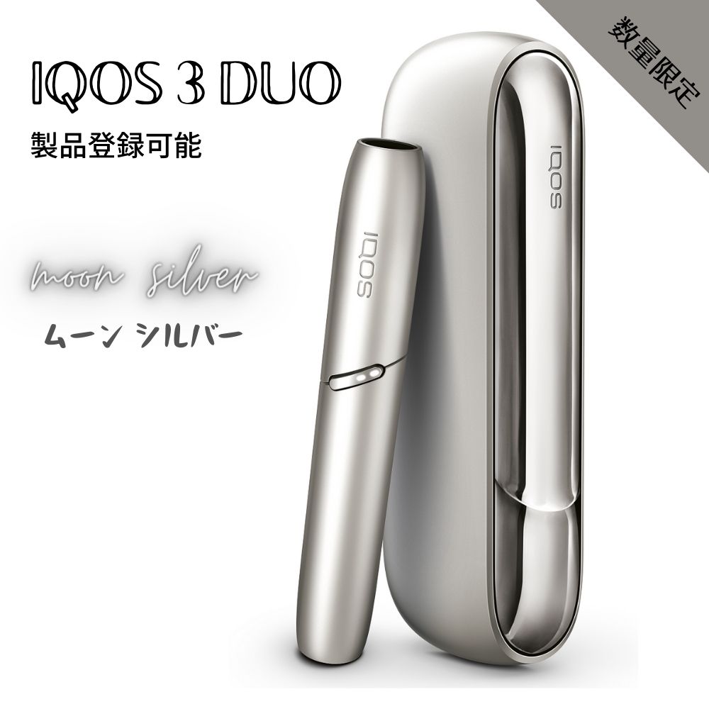 タバコグッ IQOS - 数量限定 iQOS3 DUO アイコス3デュオ本体キットの