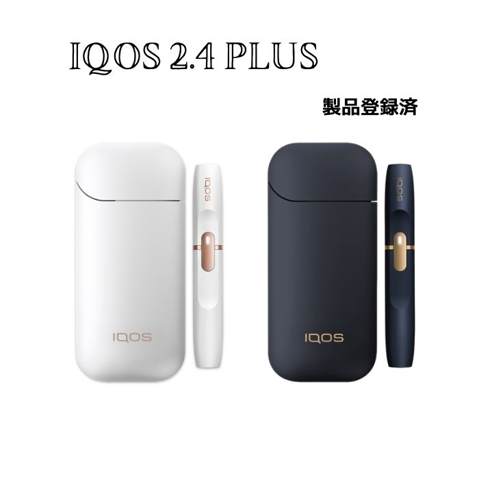 楽天市場 Iqos 2 4 Plus アイコス 2 4 本体 スターターキット ネイビー ホワイト 国内正規品 電子タバコ 新品 未開封 登録済品 補償無し Iqos 2 4plus 販売一号 楽天市場店