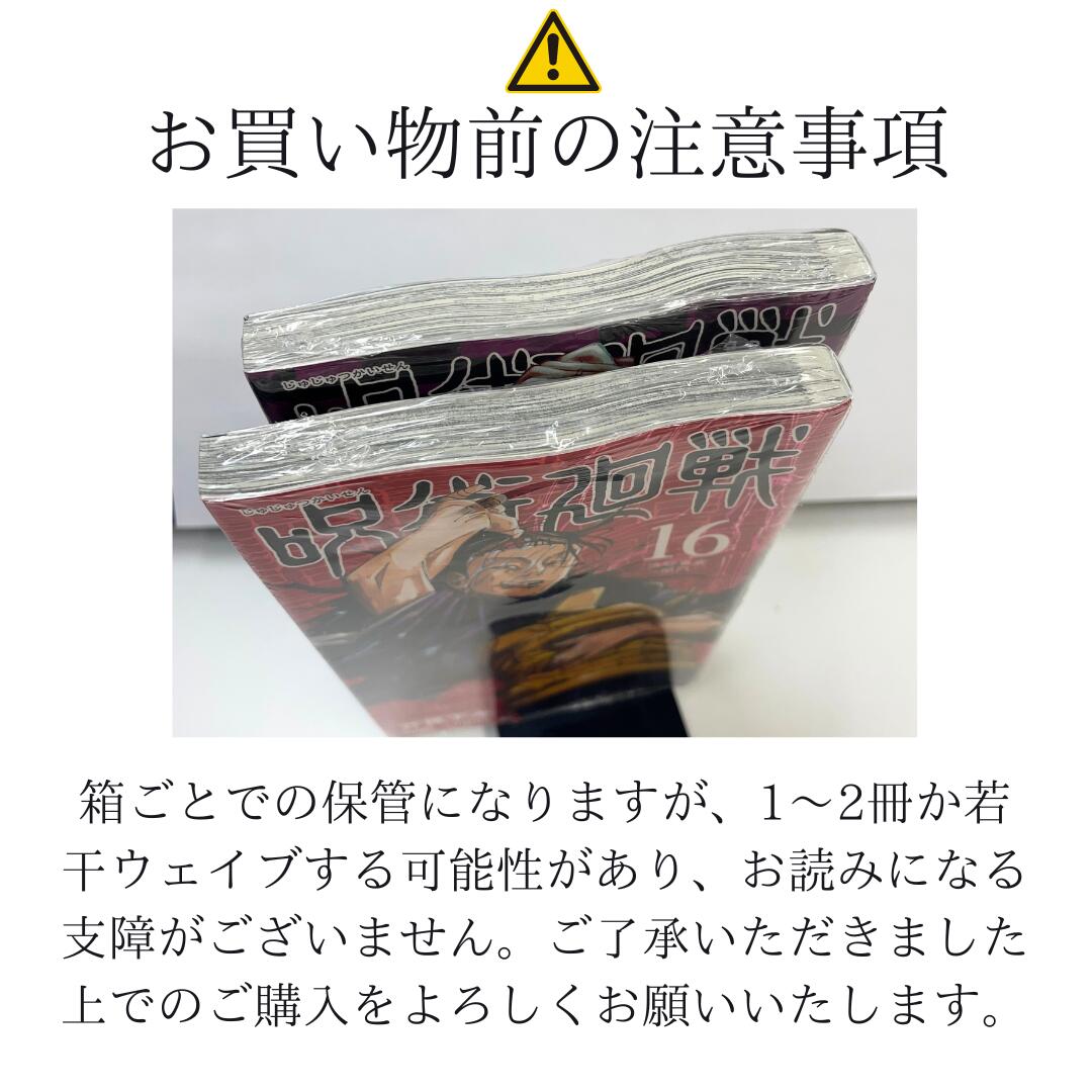 即纳】新品 呪術廻戦 全巻 呪術廻戦 0〜24巻セット 全巻セット 本