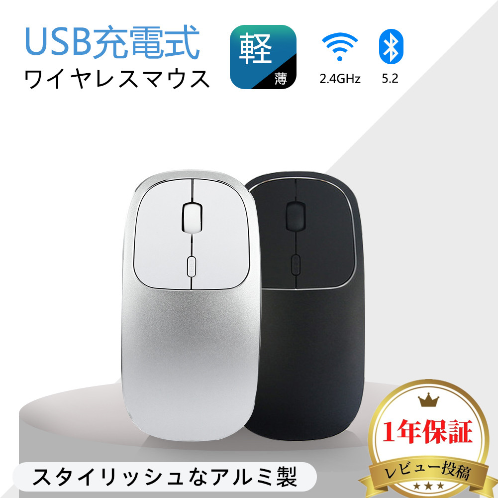 メール便なら送料無料】 ワイヤレスマウス LED 白 Bluetooth 無線 軽量 充電式 薄型