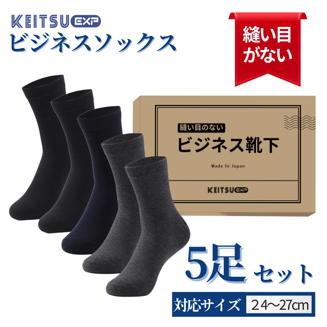楽天市場】【2025改良版発売】 シームレスソックス 【日本製