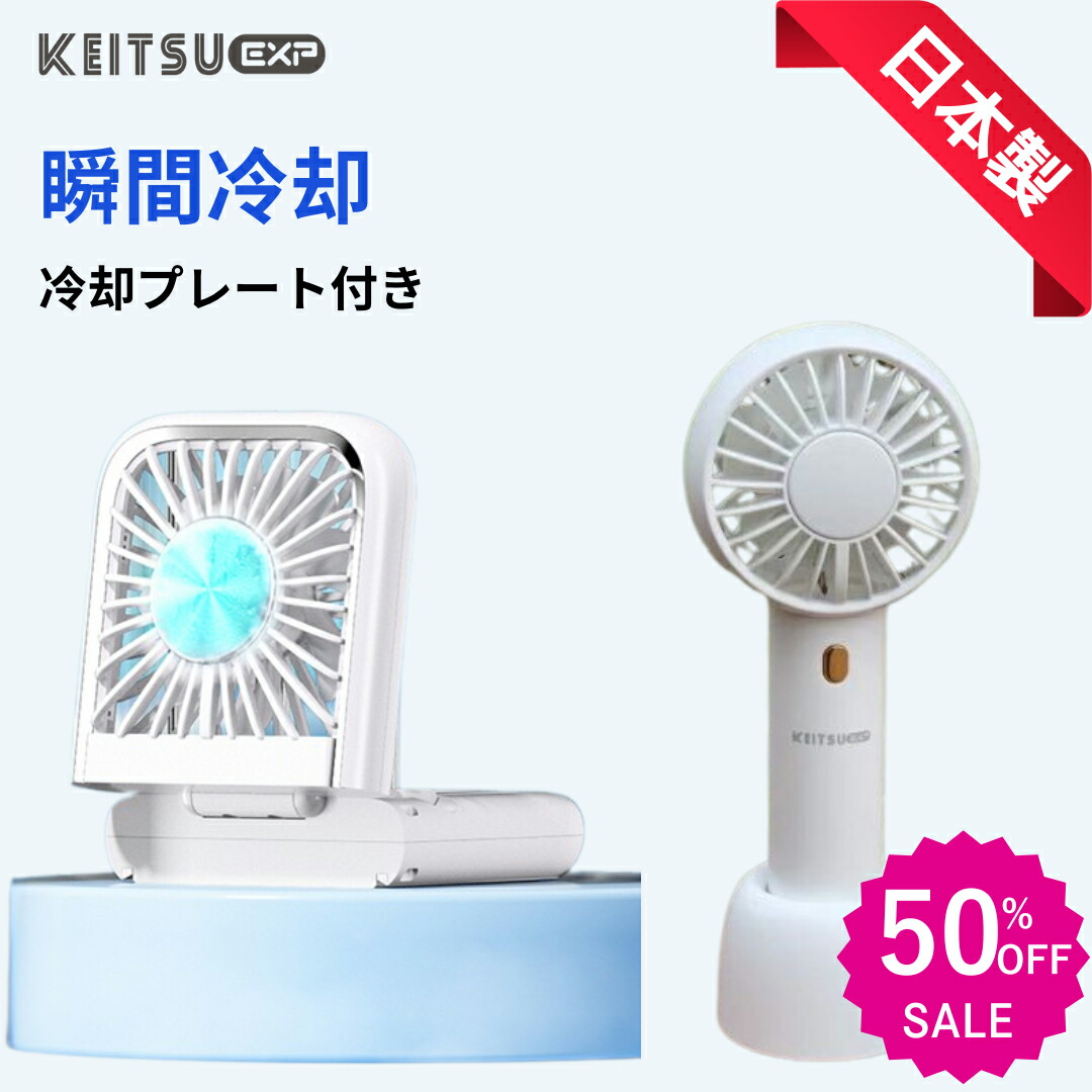 楽天市場】☆2個目99%OFF☆【日本製】冷却プレート付 -15℃瞬間冷却 SNS