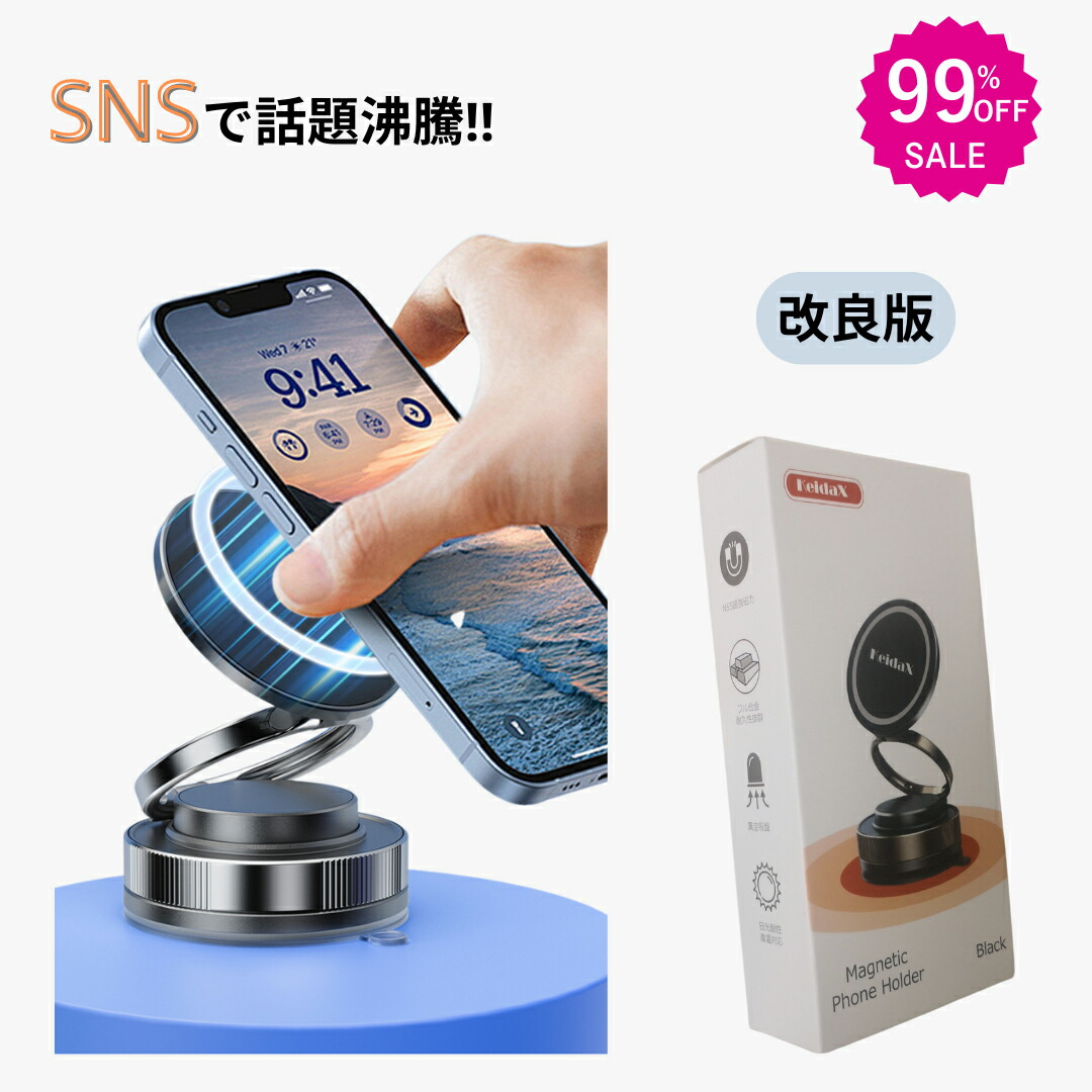 楽天市場】SNS大人気 ☆3つ目99%OFF☆ スマホホルダー 車 ナノゲル吸着