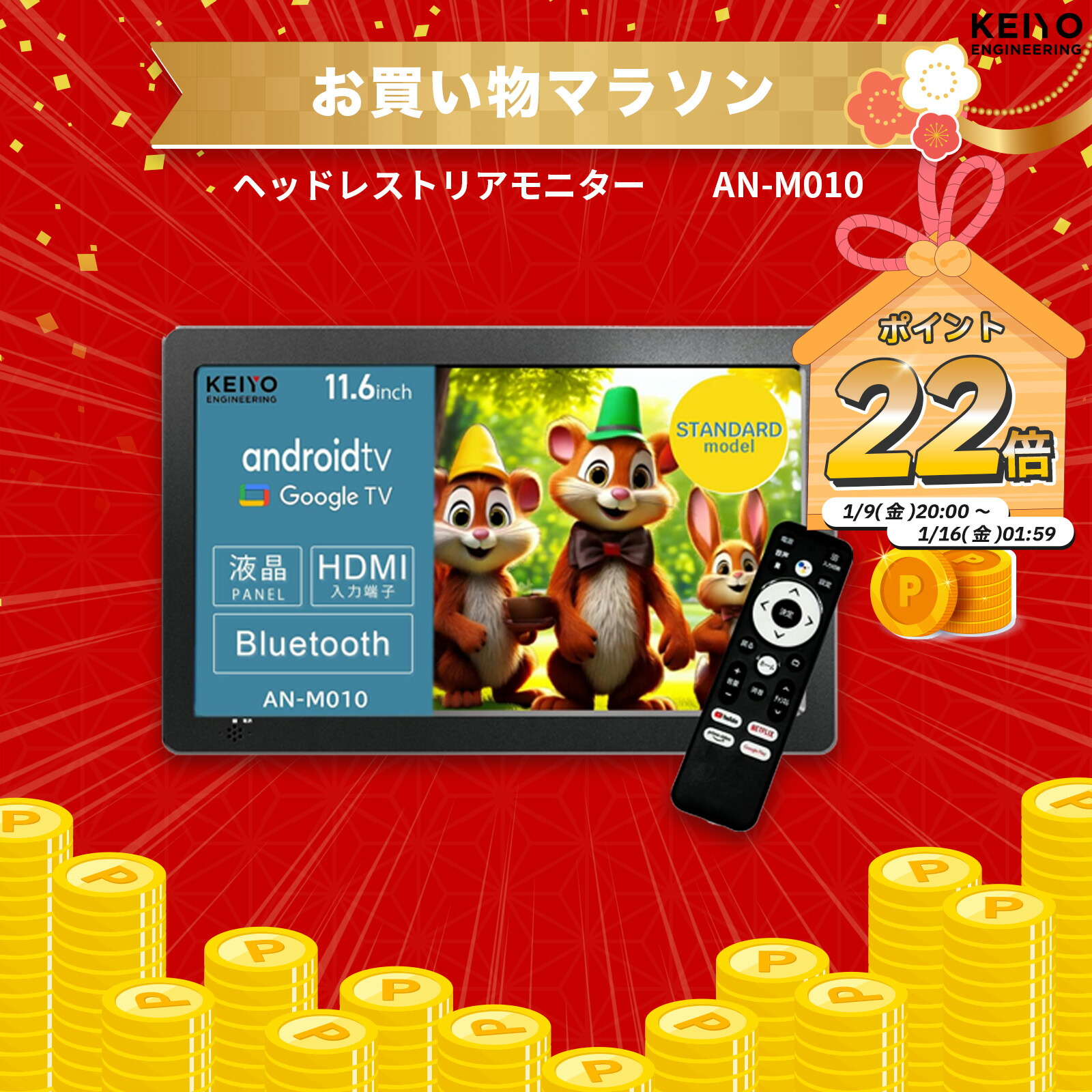 楽天市場】＼お買い物マラソンポイント22倍／APP CAST 3【KEIYO公式