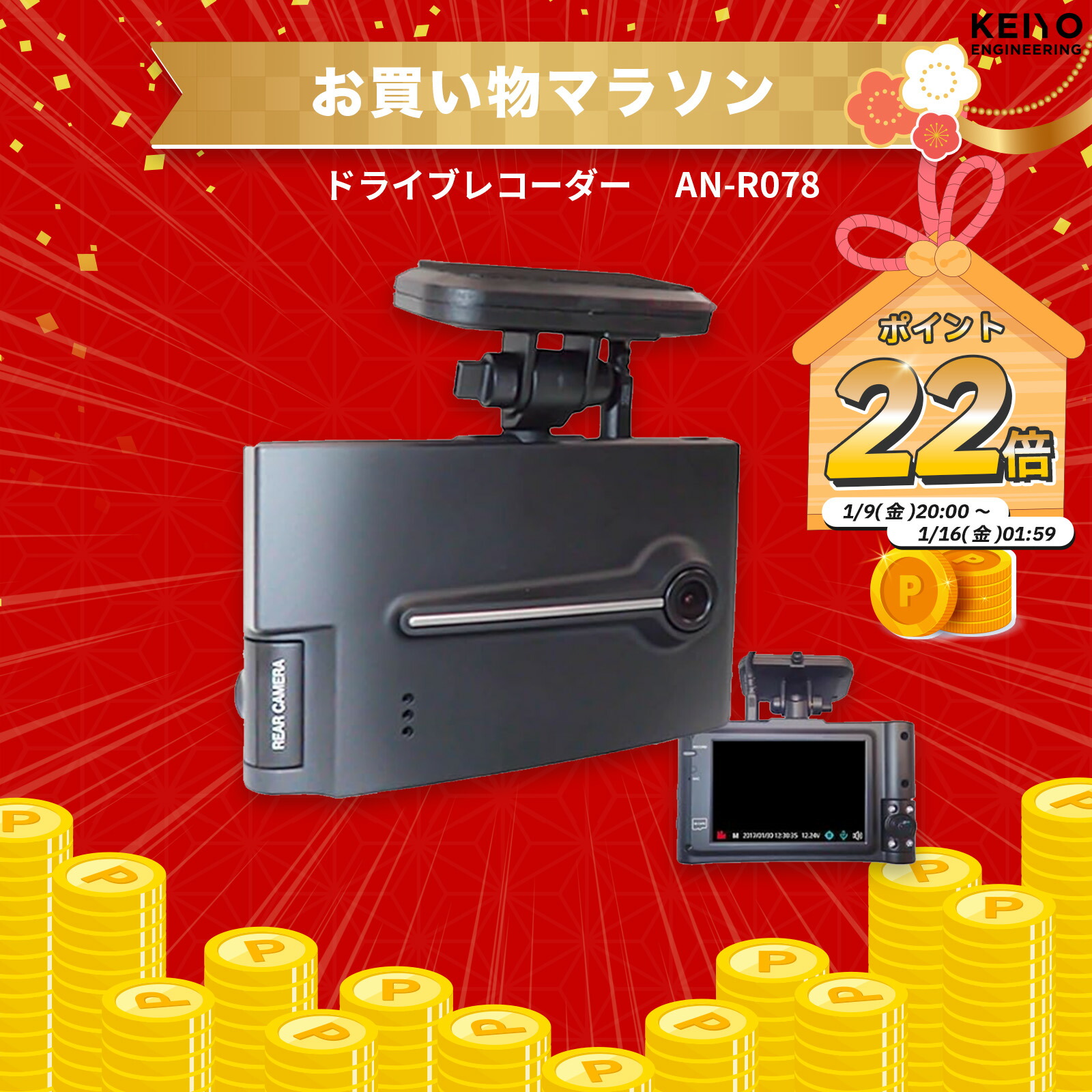 楽天市場】ミラー型ドラレコ 【KEIYO公式】 360°全方位 3カメラ 前後