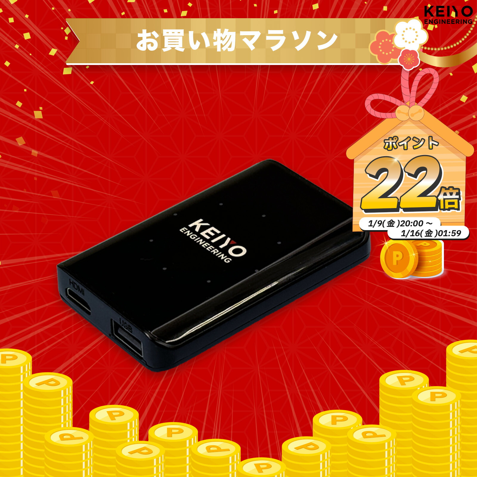 楽天市場】＼お買い物マラソンポイント22倍／APP CAST 3【KEIYO公式