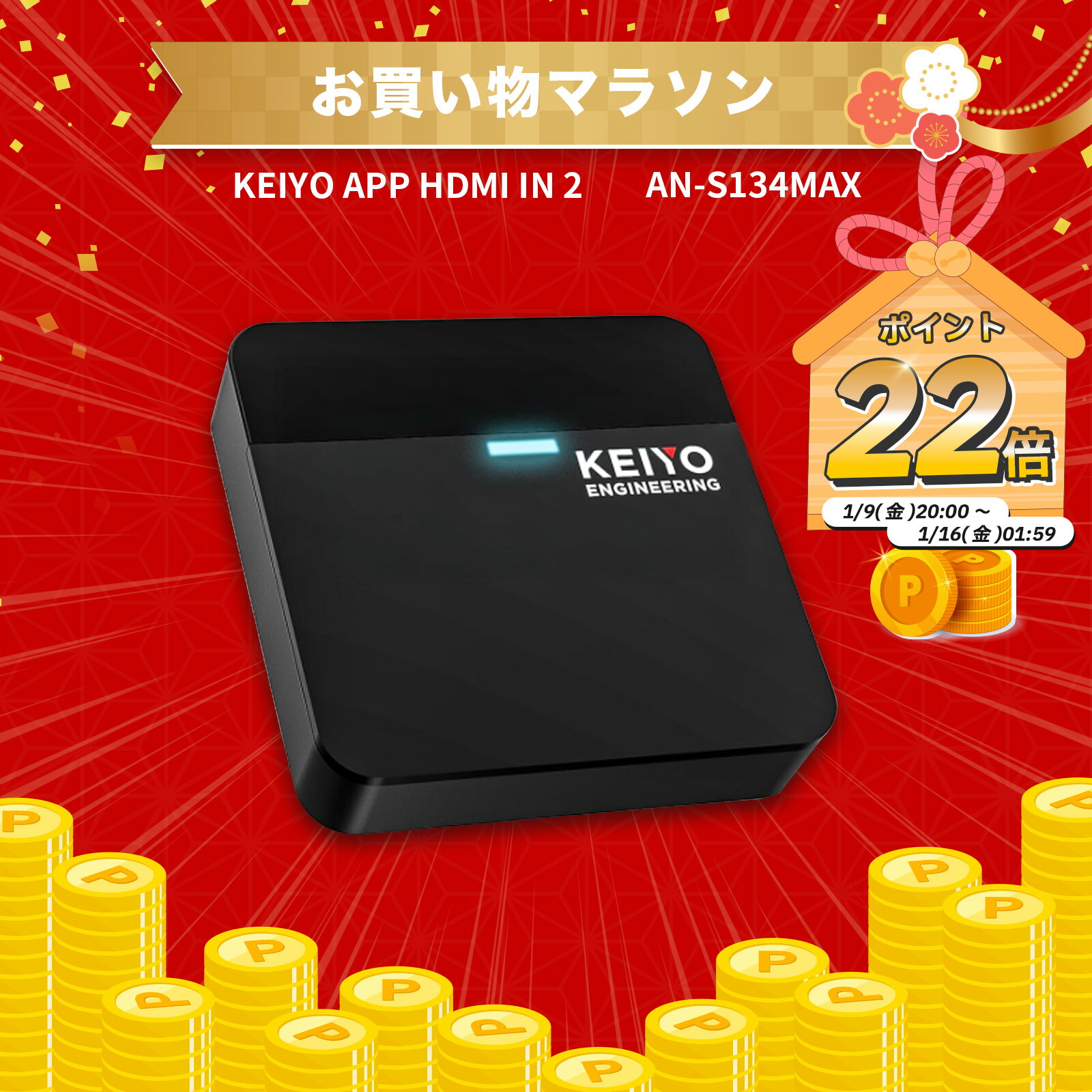 楽天市場】＼今なら最大5000ポイント！要エントリー／KEIYO APPCAST