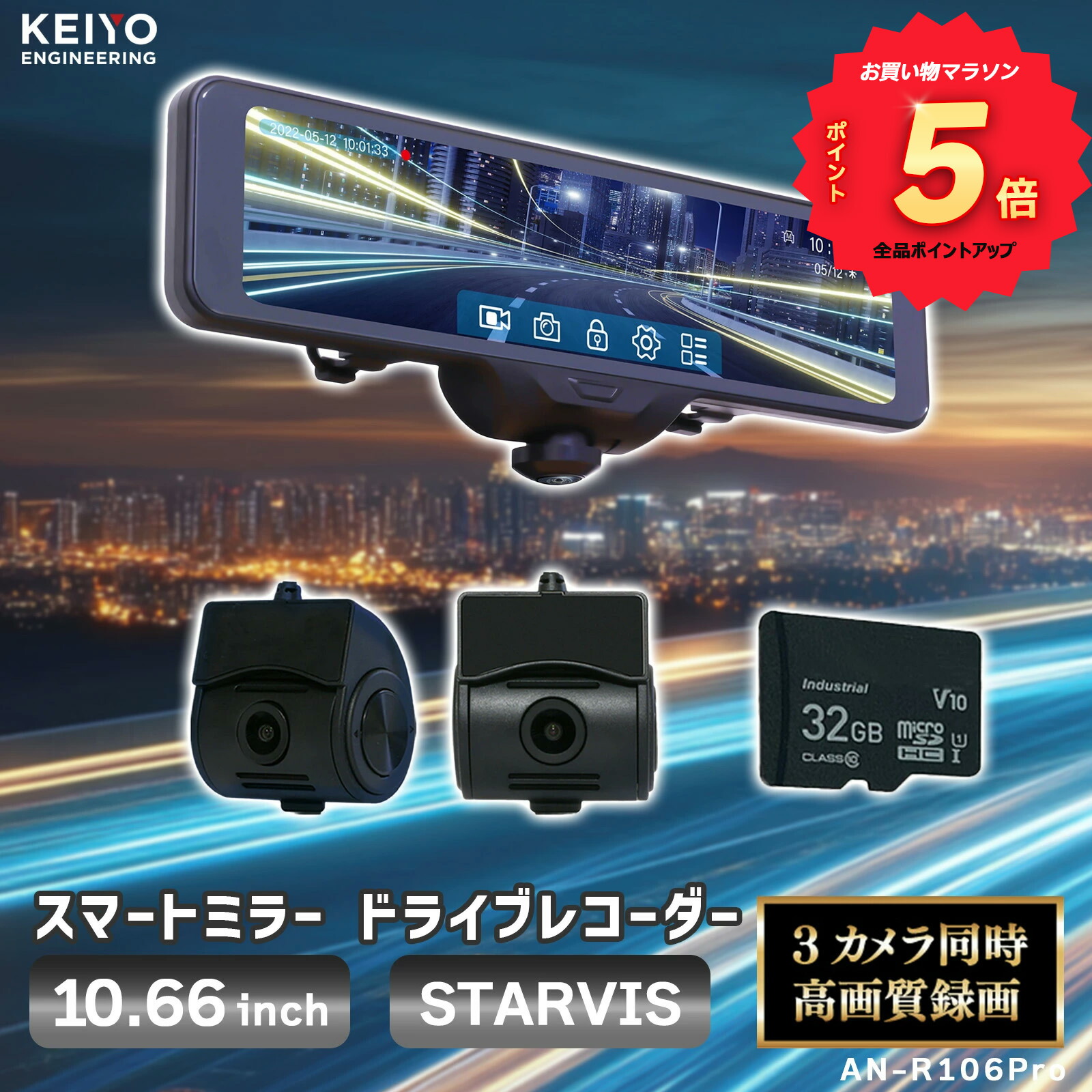 楽天市場】ドライブレコーダー【KEIYO公式】 ドライブレコーダー