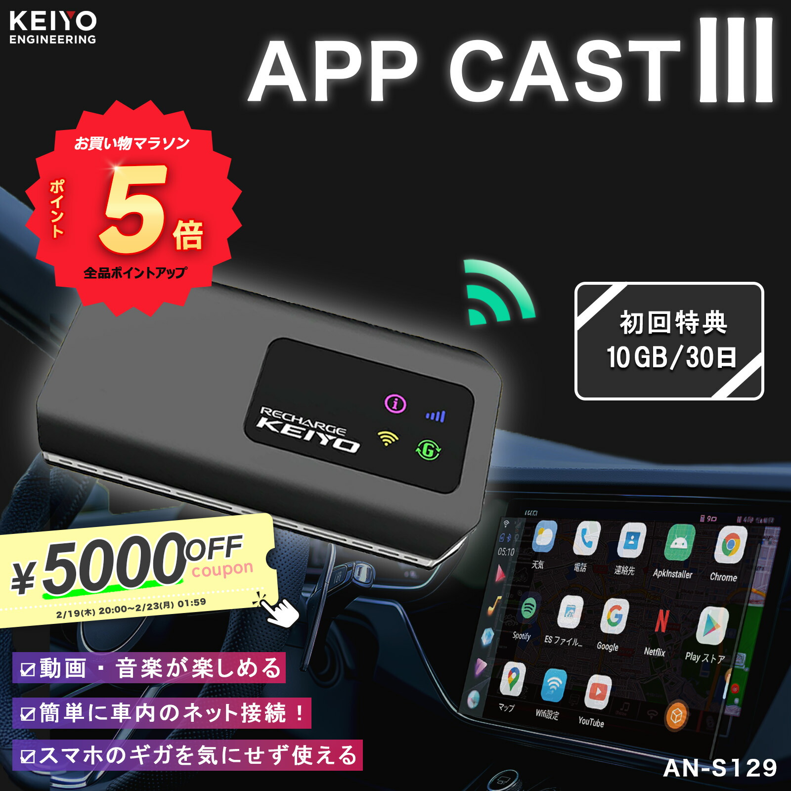 楽天市場】KEIYO AN-S149 慶洋エンジニアリング APP CAST light