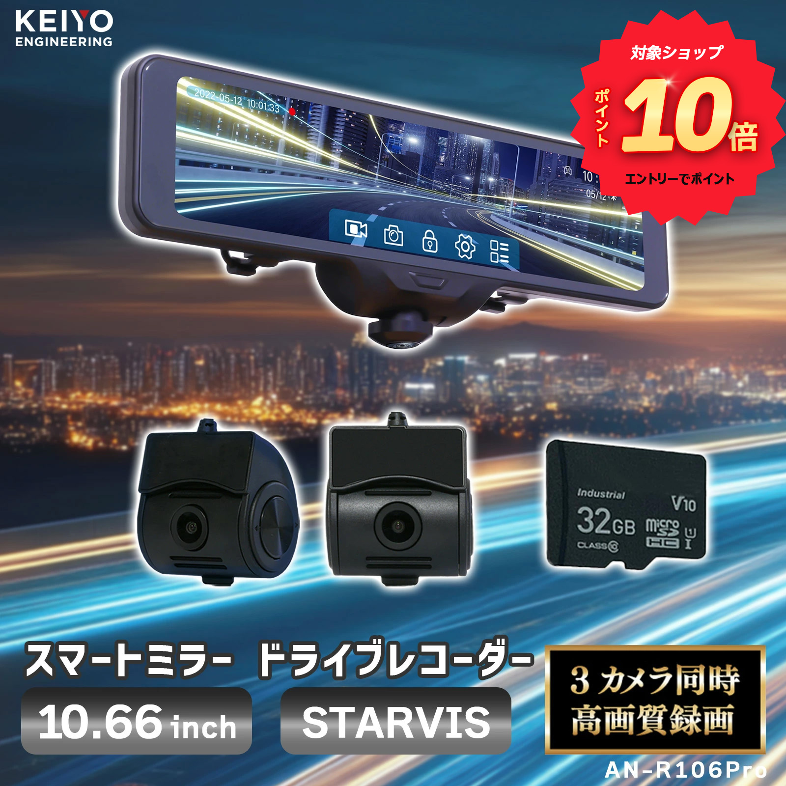楽天市場】＼エントリーでポイント10倍／ラー型ドラレコ 【KEIYO公式 