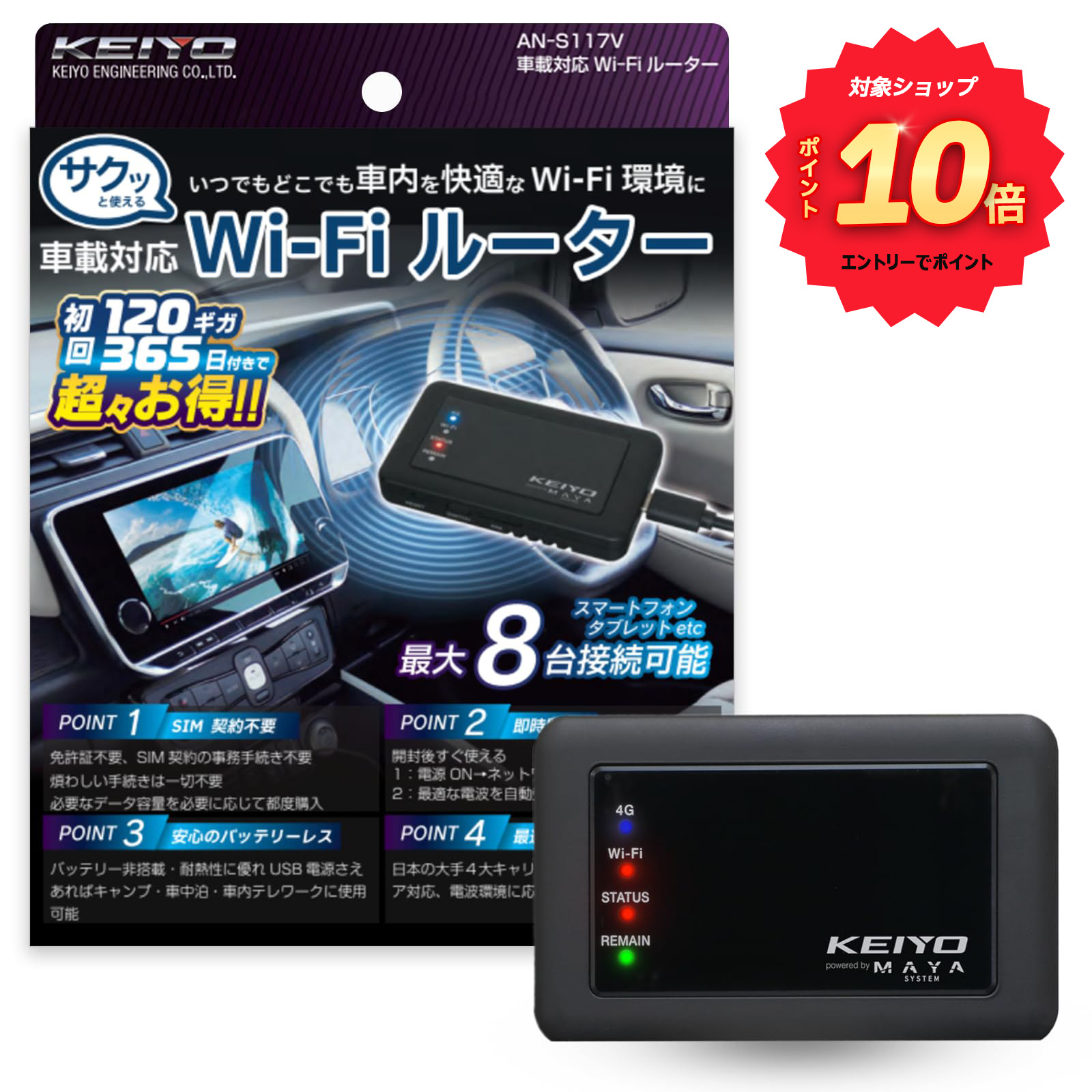 楽天市場】＼エントリーでポイント10倍／ 車載用Wi-Fiルーター 120GB付
