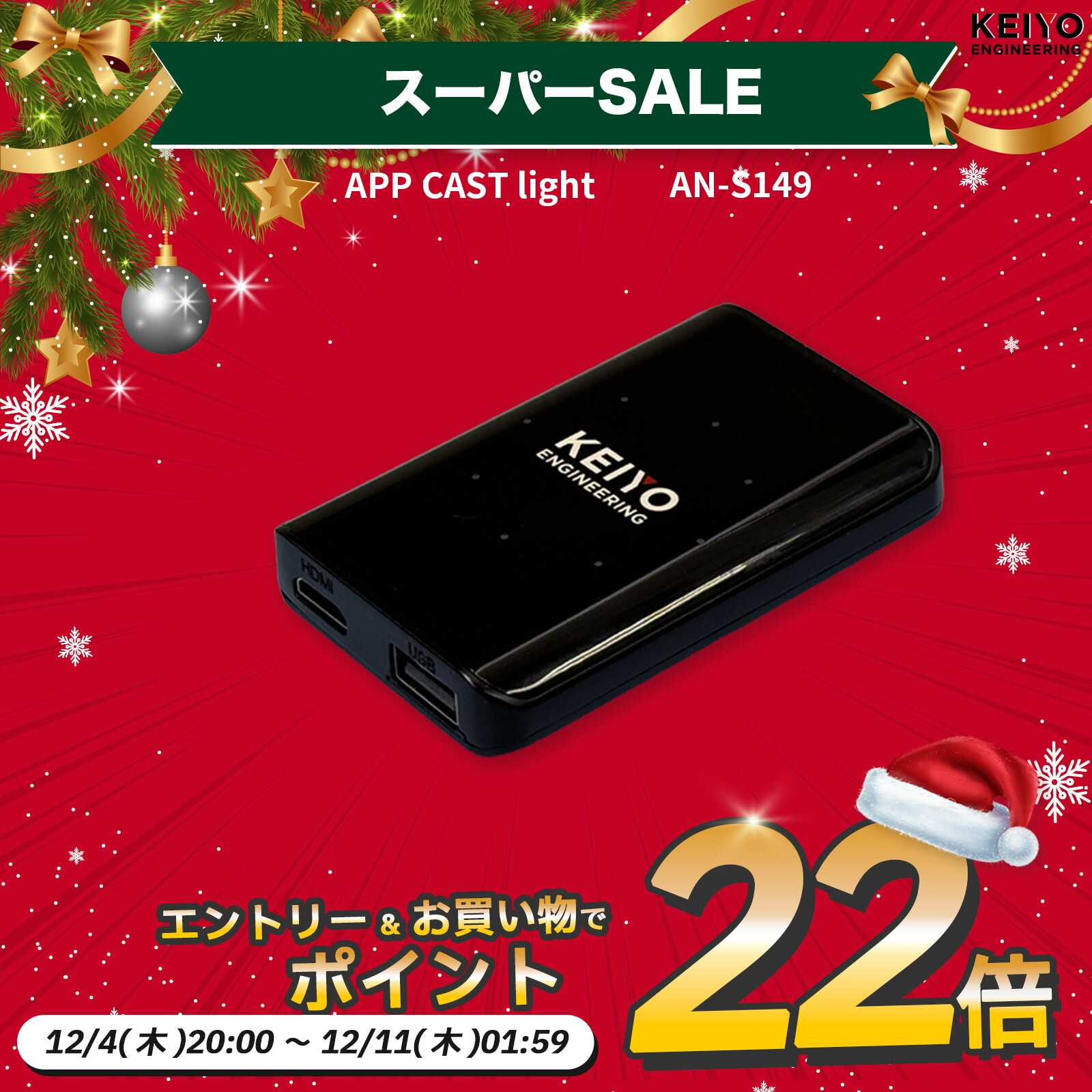 楽天市場】【さらにエントリーでポイント22倍確定】AI BOX 【KEIYO公式