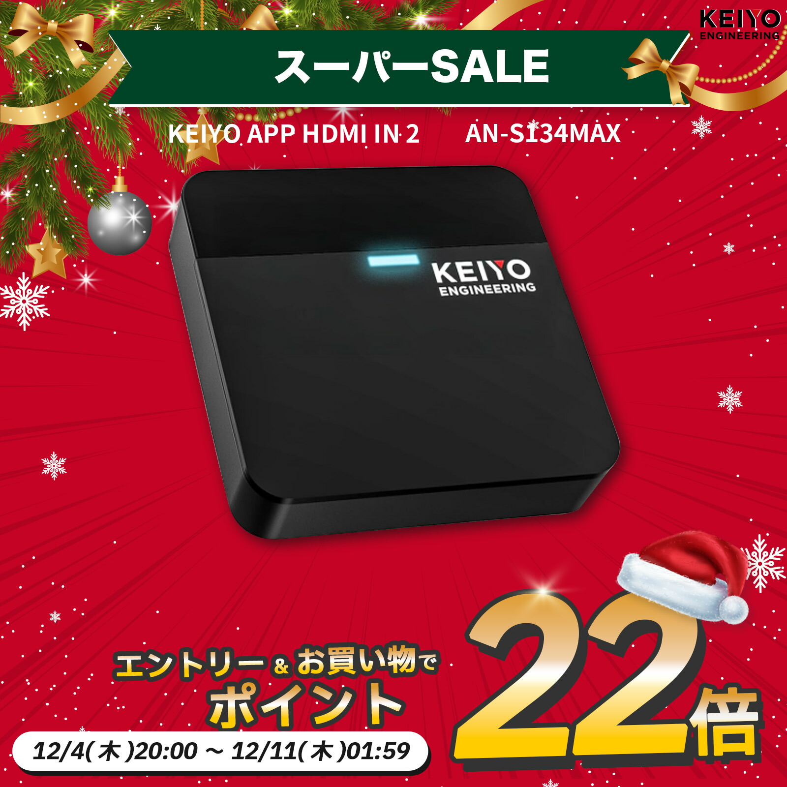 楽天市場】【さらにエントリーでポイント22倍確定】AI BOX 【KEIYO公式