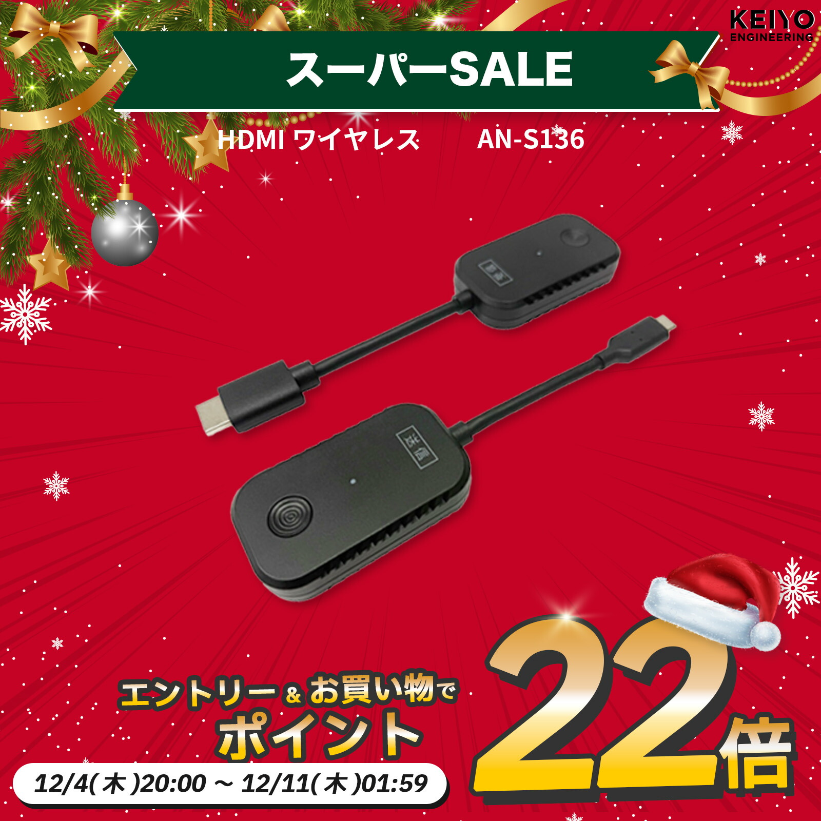 楽天市場】KEIYO【HDMI ワイヤレス】最大4回線 USB-Type C to HDMI AN