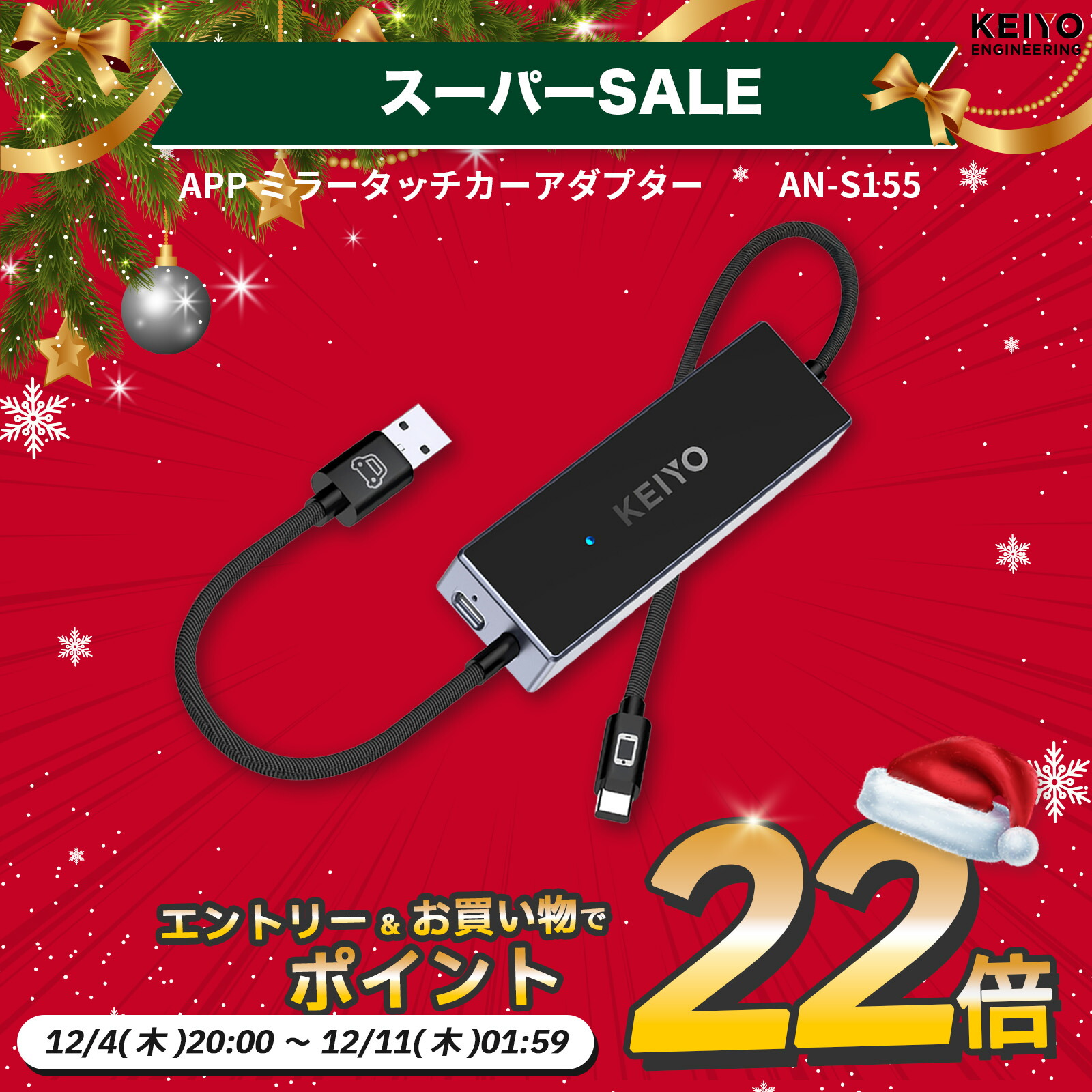 楽天市場】【さらにエントリーでポイント22倍確定】KEIYO APP HDMI IN